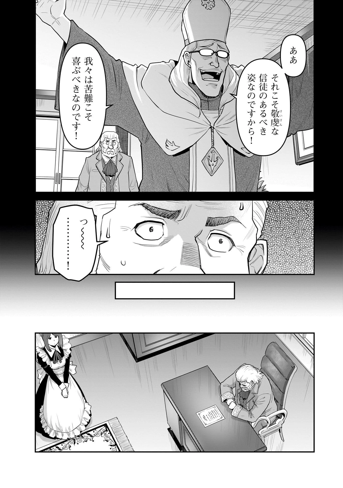 子連れオーク 第7話 - 17