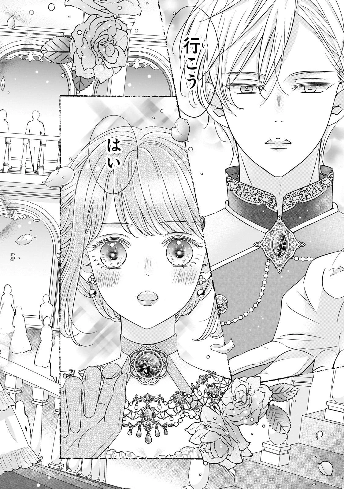 仕事人間な伯爵令嬢は氷の宰相様の愛を見誤っている 第10話 - 32