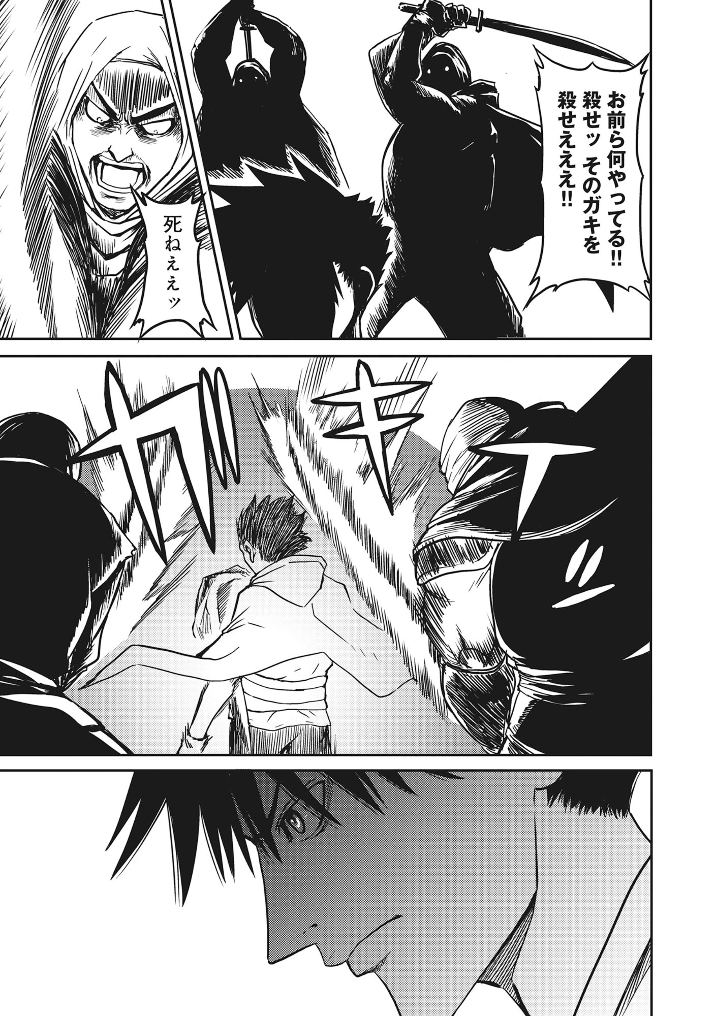 若返った!おじさん魔術師は現世で二度目の人生を始める～最強の力と美人姉妹も添えて～ 第2.2話 - 1