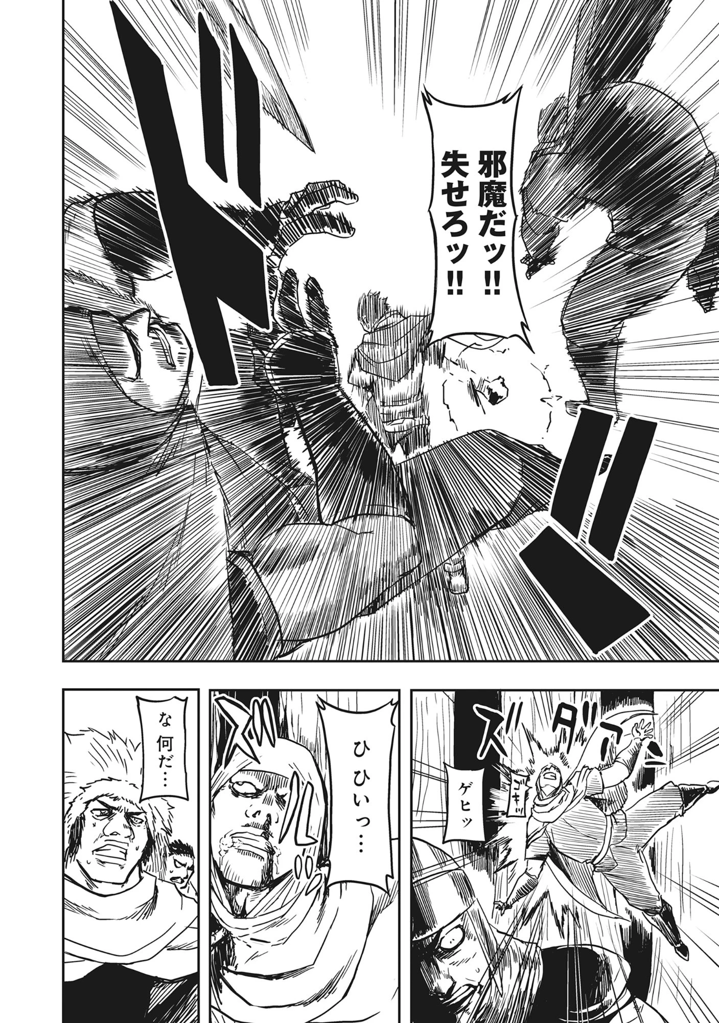 若返った!おじさん魔術師は現世で二度目の人生を始める～最強の力と美人姉妹も添えて～ 第2.2話 - 2