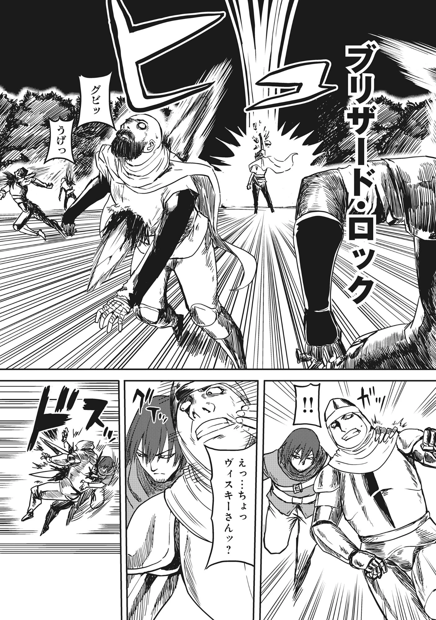 若返った!おじさん魔術師は現世で二度目の人生を始める～最強の力と美人姉妹も添えて～ 第2.2話 - 5