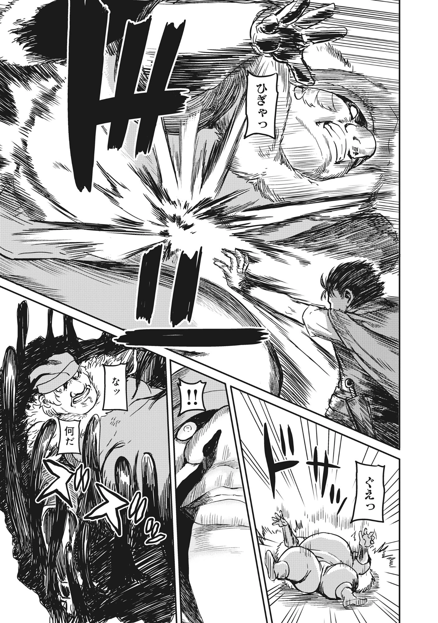 若返った!おじさん魔術師は現世で二度目の人生を始める～最強の力と美人姉妹も添えて～ 第2.2話 - 7
