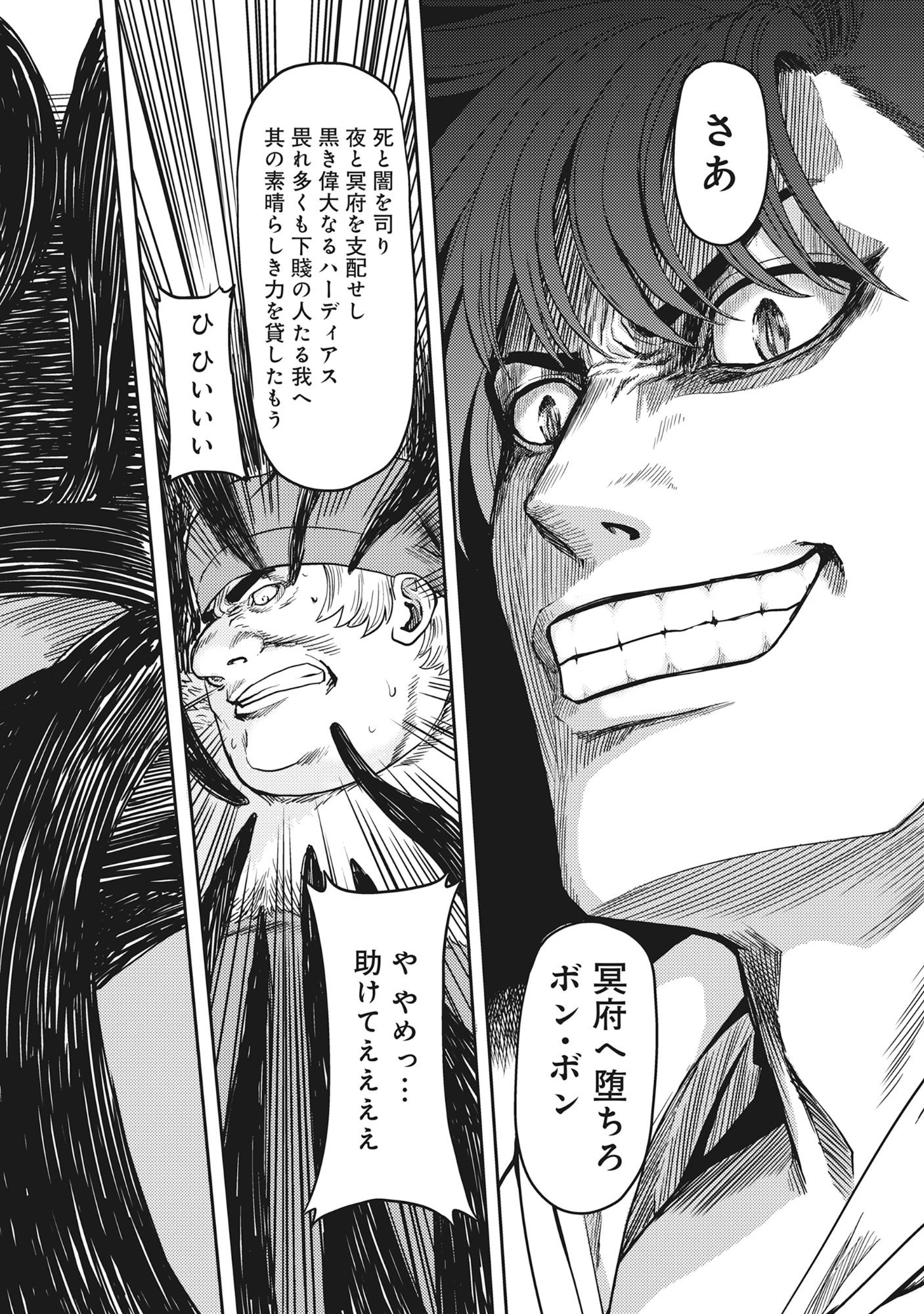 若返った!おじさん魔術師は現世で二度目の人生を始める～最強の力と美人姉妹も添えて～ 第2.2話 - 8
