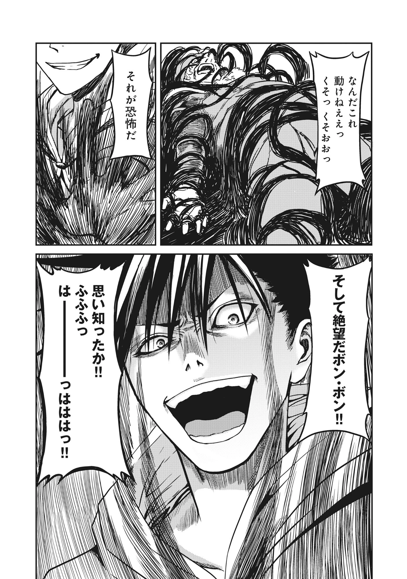 若返った!おじさん魔術師は現世で二度目の人生を始める～最強の力と美人姉妹も添えて～ 第2.2話 - 10