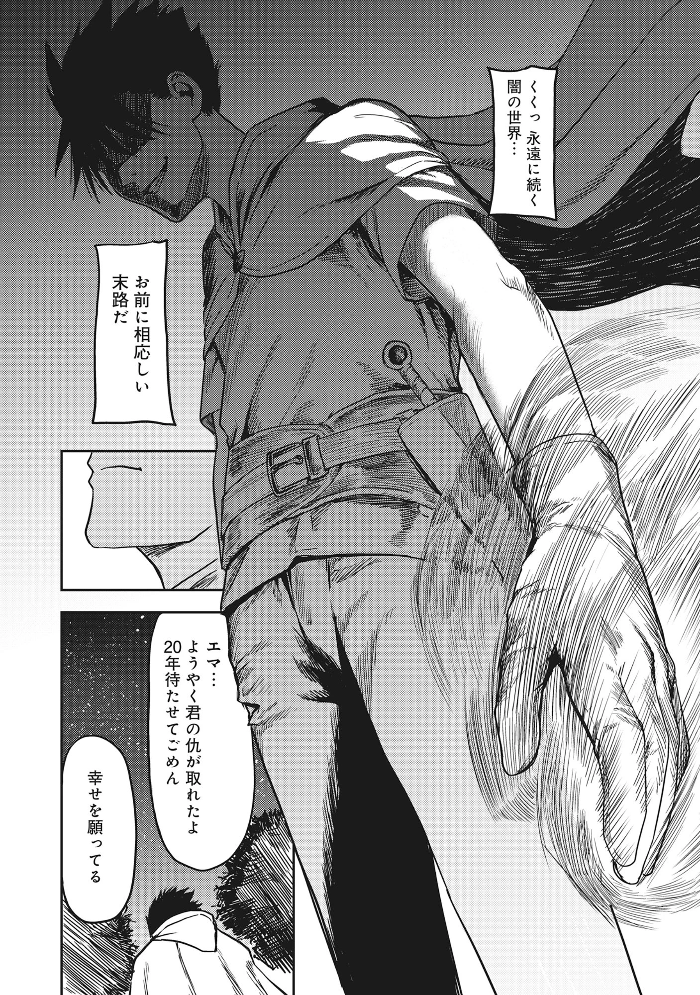 若返った!おじさん魔術師は現世で二度目の人生を始める～最強の力と美人姉妹も添えて～ 第2.2話 - 12