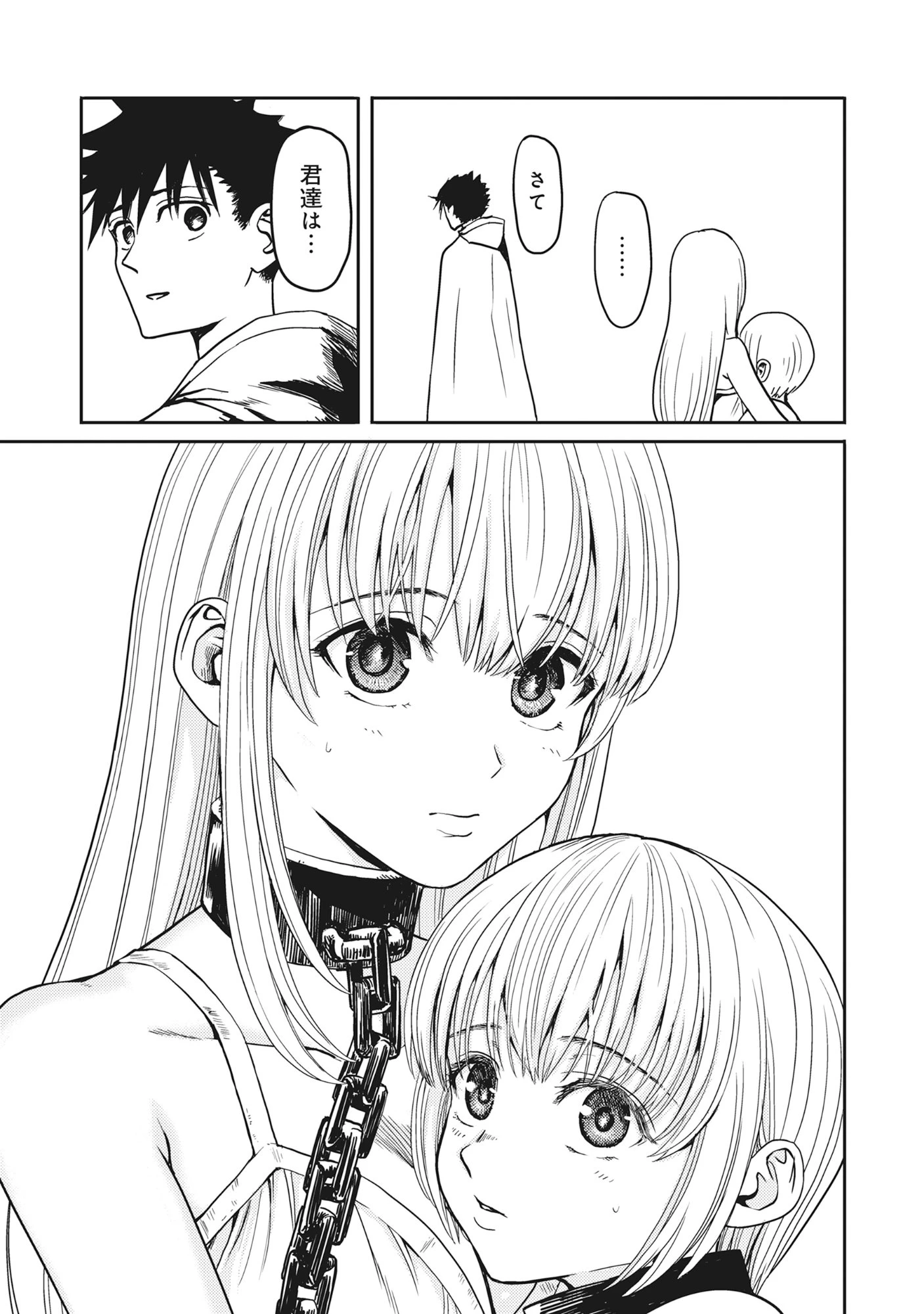 若返った!おじさん魔術師は現世で二度目の人生を始める～最強の力と美人姉妹も添えて～ 第2.2話 - 13