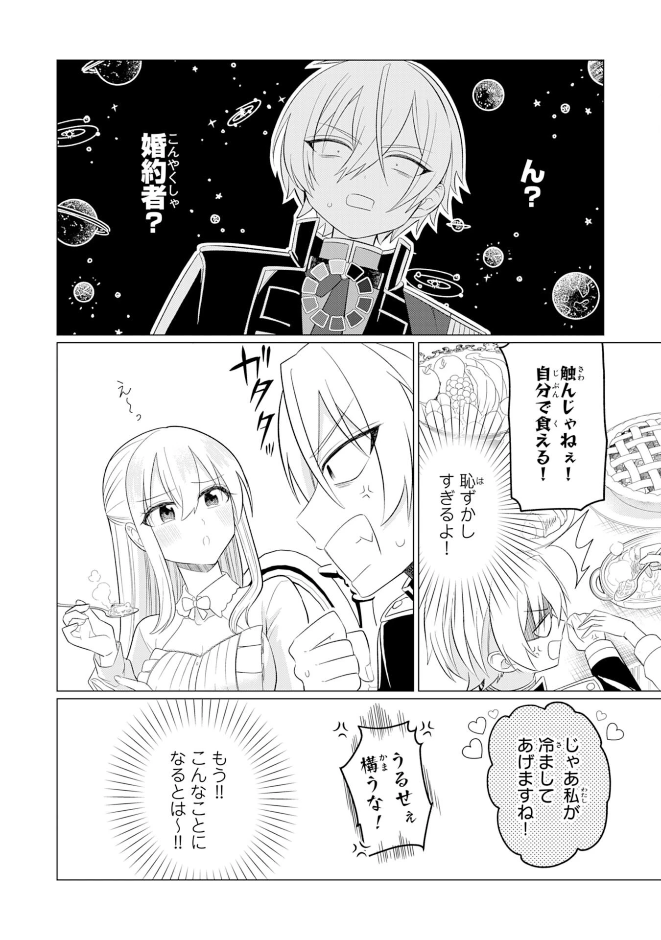 Q.傲慢で非道な悪役貴族に、正義のヒーローに憧れる少年が転生したら？ A.口は悪いが人を救うダークヒーローが誕生する 第3話 - 2