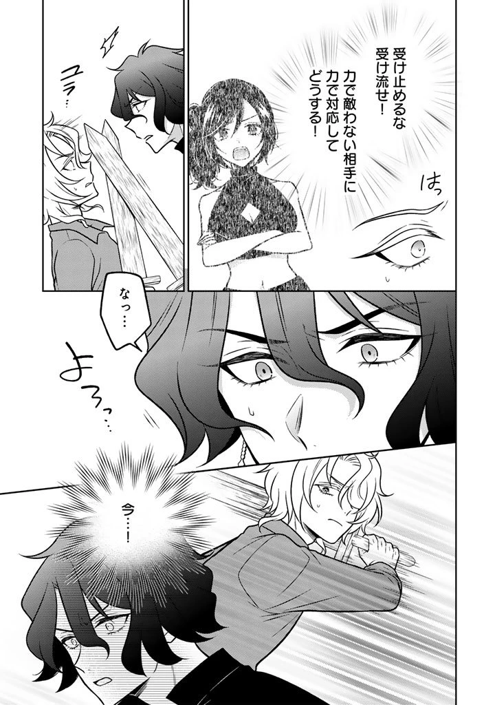 元暗殺者、転生して貴族の令嬢になりました。 第30話 - 3