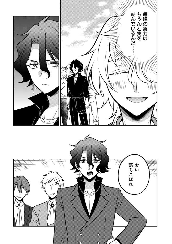 元暗殺者、転生して貴族の令嬢になりました。 第30.1話 - 6