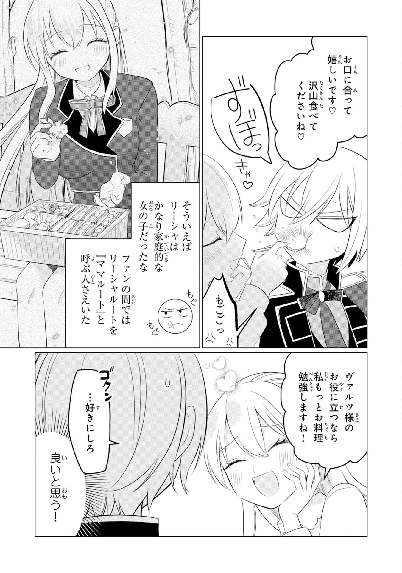 Q.傲慢で非道な悪役貴族に、正義のヒーローに憧れる少年が転生したら？ A.口は悪いが人を救うダークヒーローが誕生する 第3話 - 7