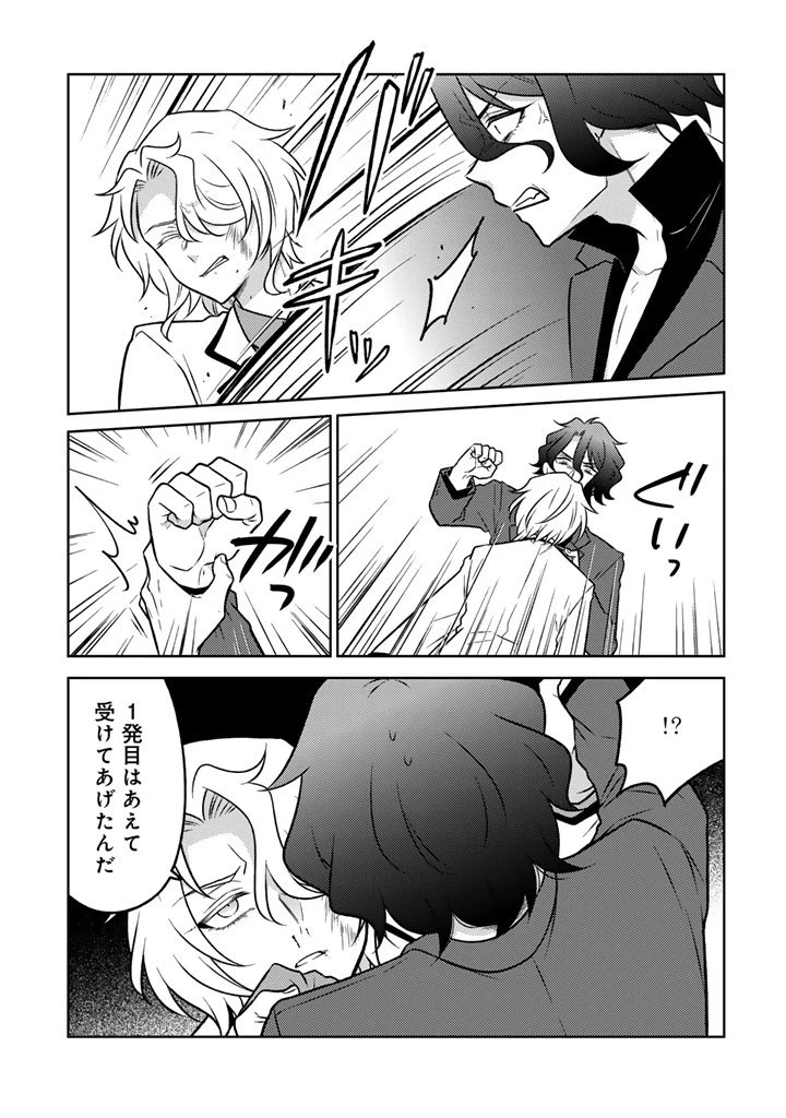 元暗殺者、転生して貴族の令嬢になりました。 第30.1話 - 9