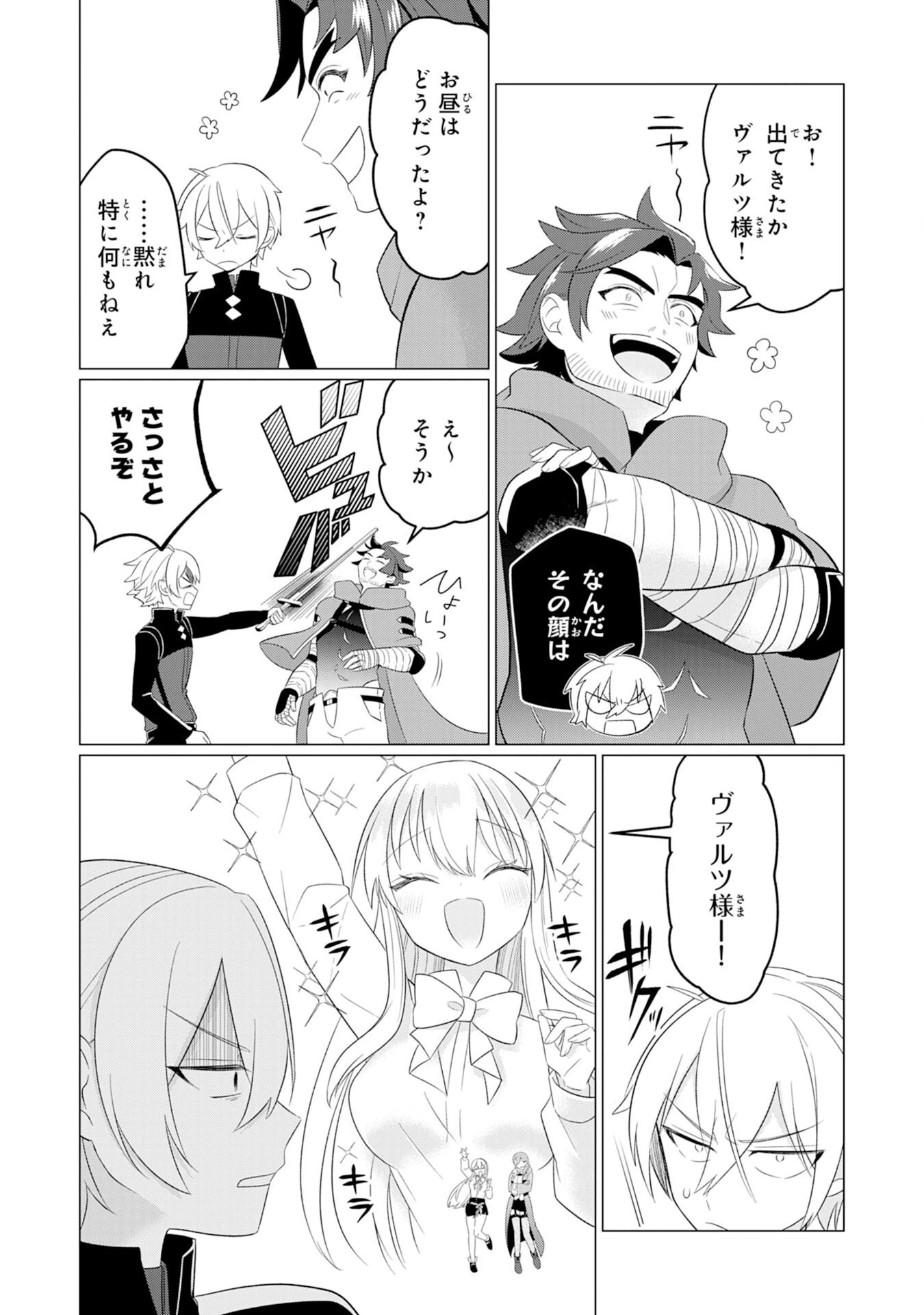 Q.傲慢で非道な悪役貴族に、正義のヒーローに憧れる少年が転生したら？ A.口は悪いが人を救うダークヒーローが誕生する 第3話 - 10