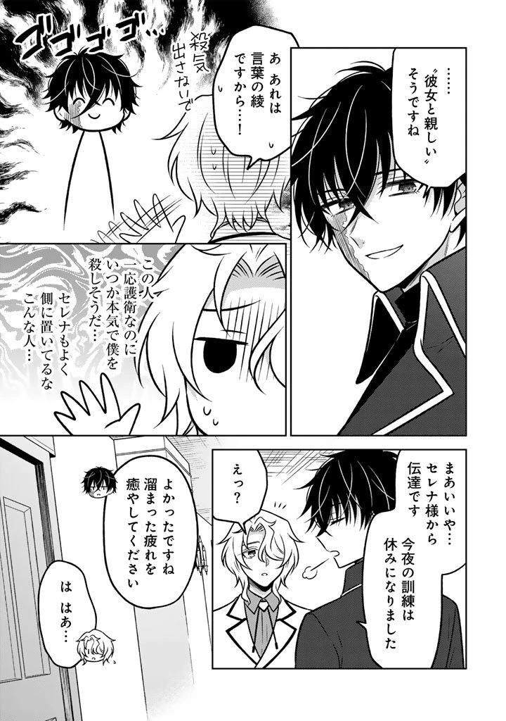 元暗殺者、転生して貴族の令嬢になりました。 第30.1話 - 13