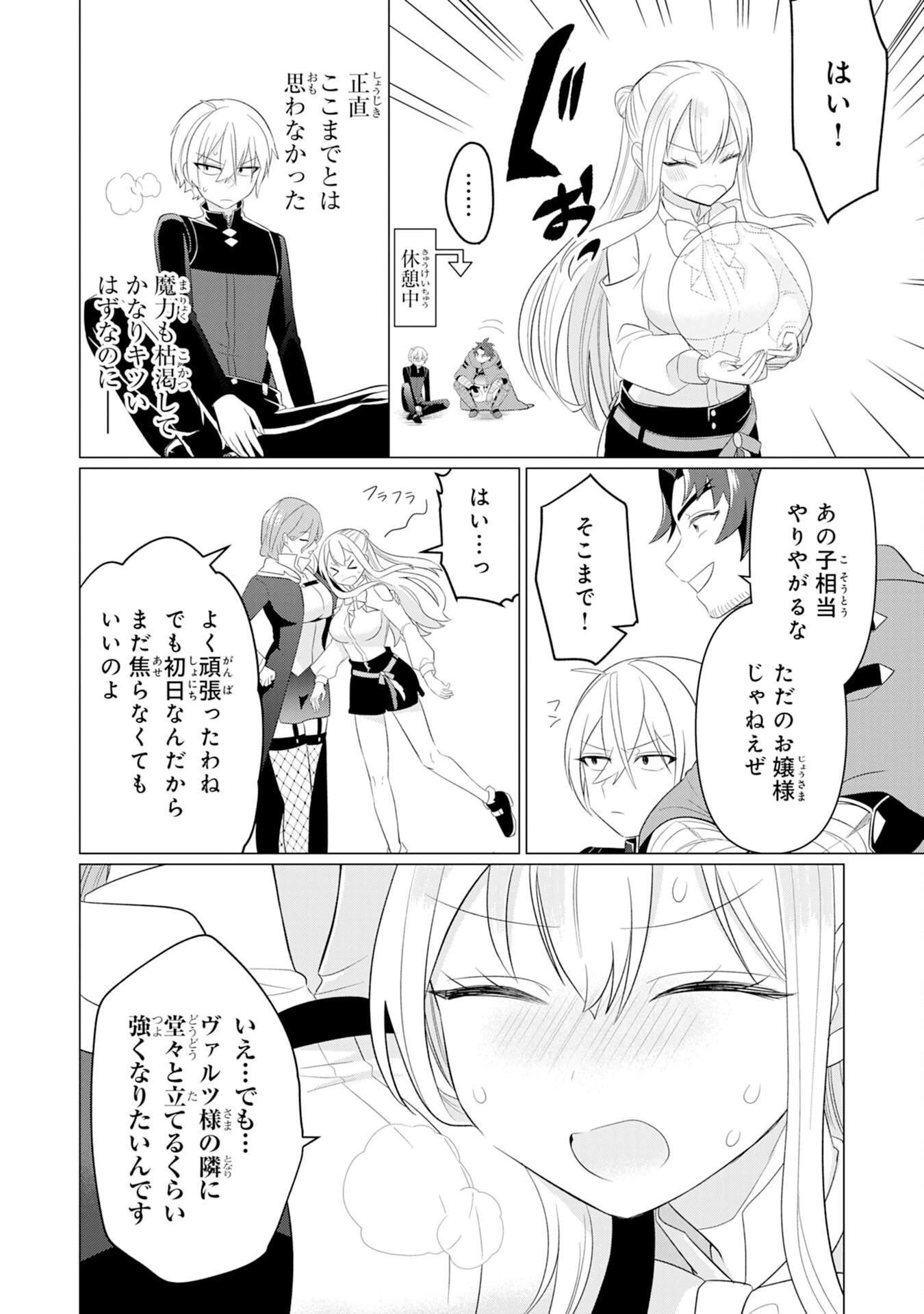 Q.傲慢で非道な悪役貴族に、正義のヒーローに憧れる少年が転生したら？ A.口は悪いが人を救うダークヒーローが誕生する 第3話 - 12