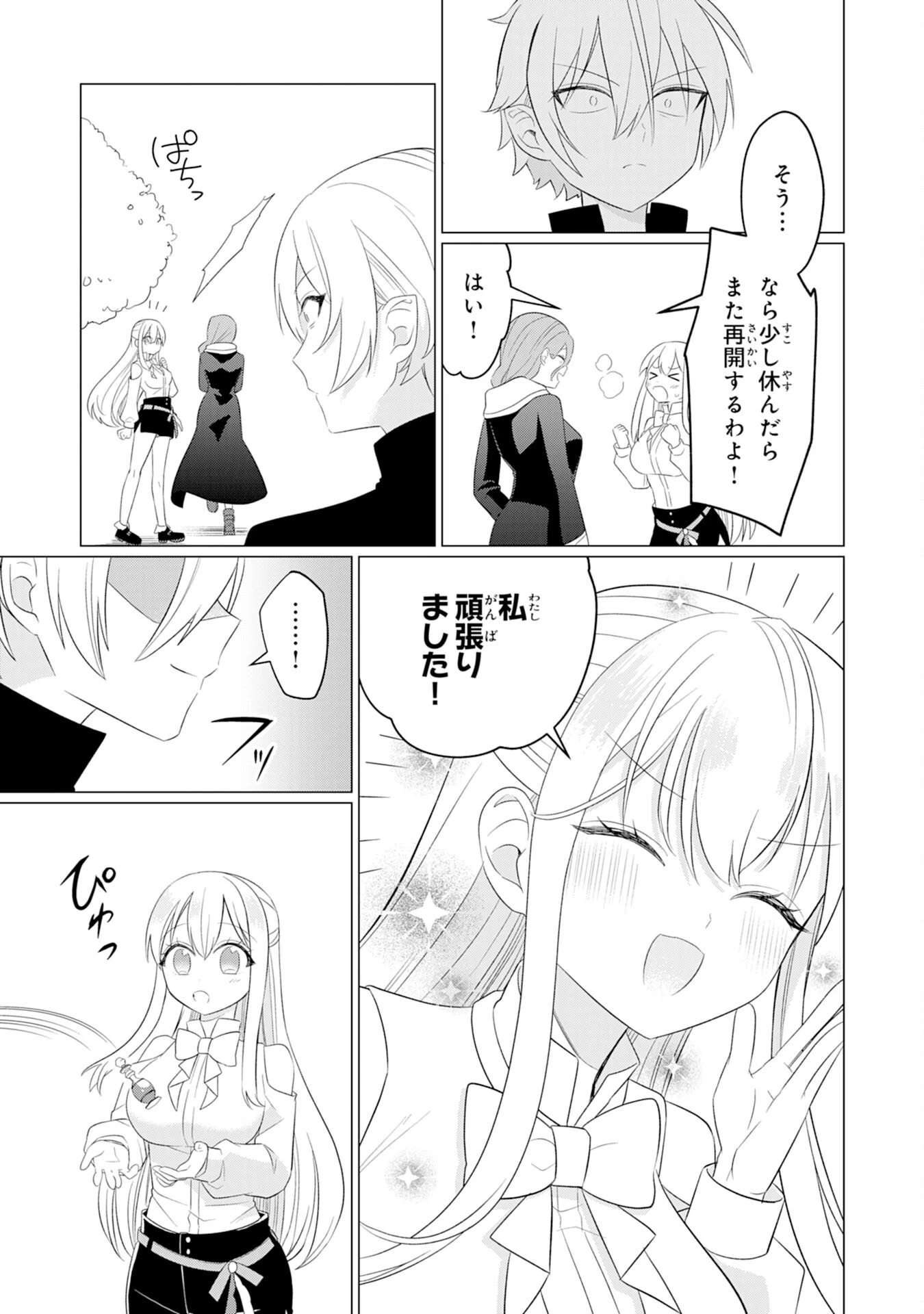 Q.傲慢で非道な悪役貴族に、正義のヒーローに憧れる少年が転生したら？ A.口は悪いが人を救うダークヒーローが誕生する 第3話 - 13