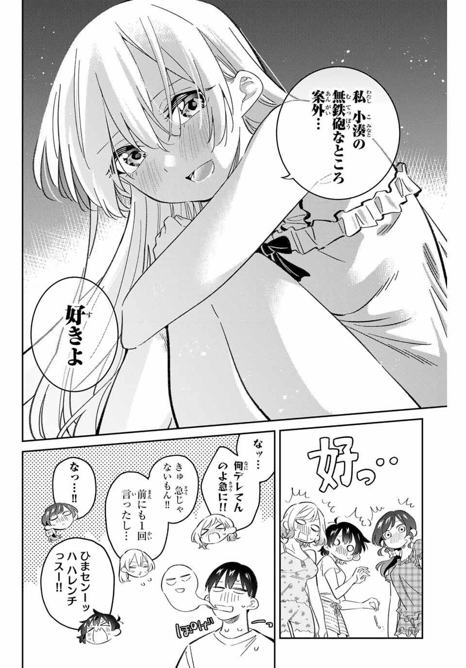 五輪の女神さま 〜なでしこ寮のメダルごはん〜 第113話 - 4