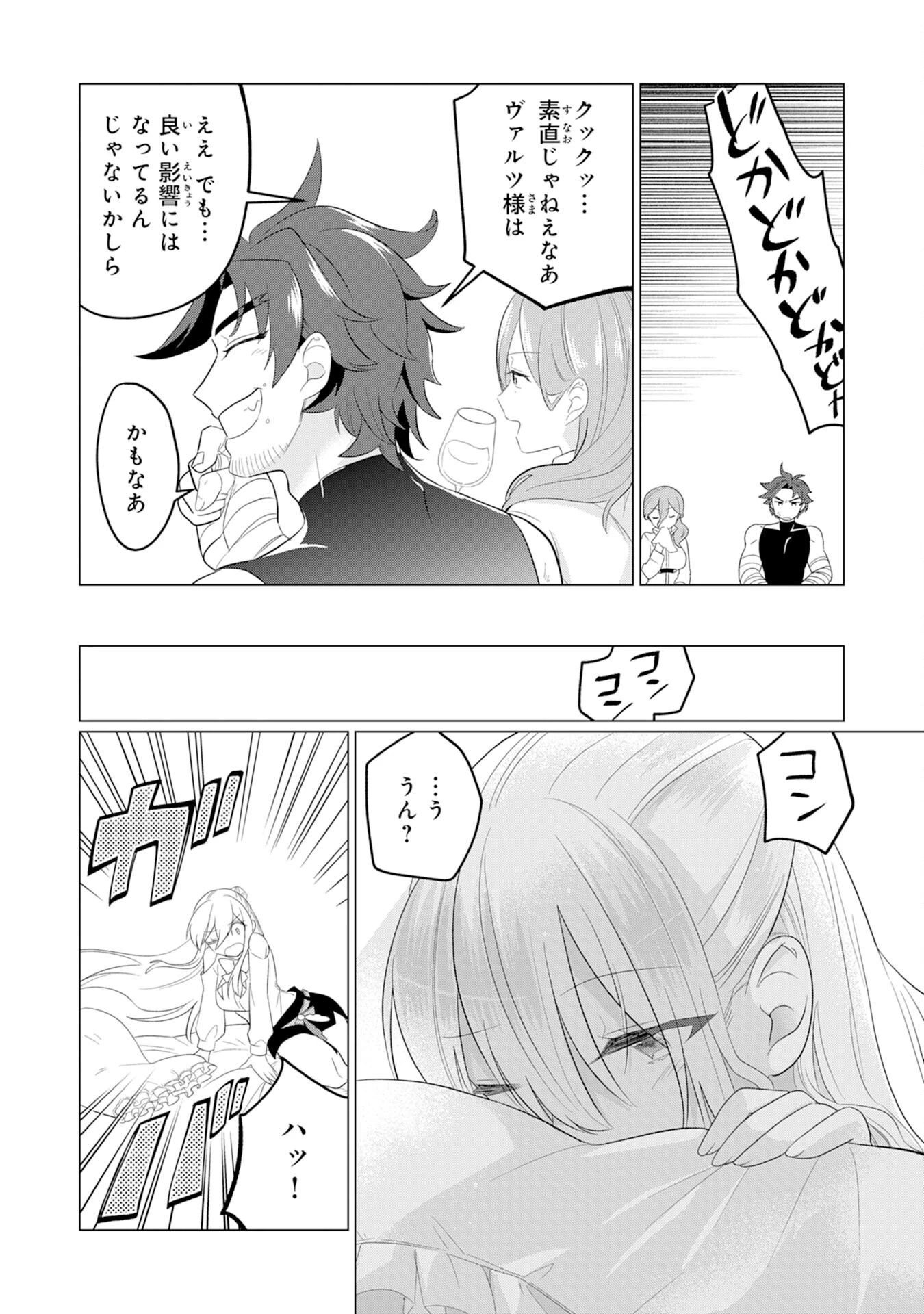 Q.傲慢で非道な悪役貴族に、正義のヒーローに憧れる少年が転生したら？ A.口は悪いが人を救うダークヒーローが誕生する 第3話 - 16