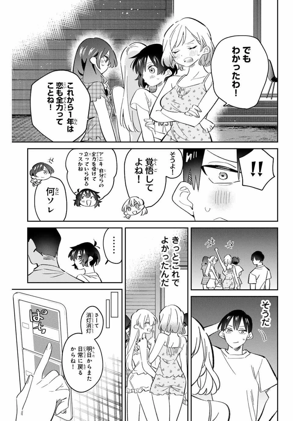 五輪の女神さま 〜なでしこ寮のメダルごはん〜 第113話 - 5