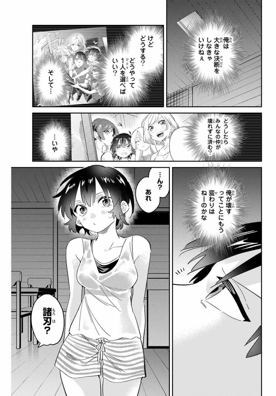 五輪の女神さま 〜なでしこ寮のメダルごはん〜 第113話 - 7