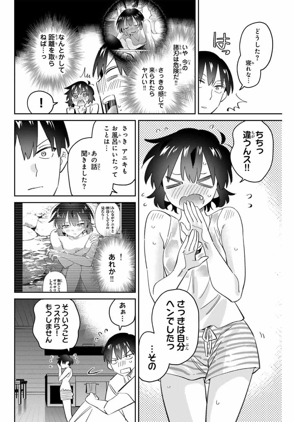 五輪の女神さま 〜なでしこ寮のメダルごはん〜 第113話 - 8