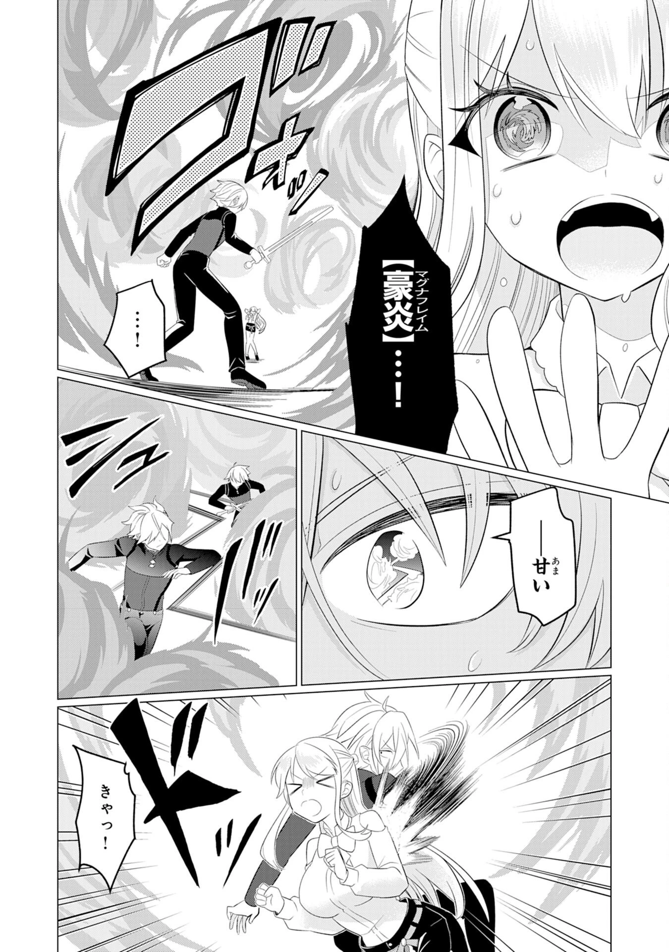 Q.傲慢で非道な悪役貴族に、正義のヒーローに憧れる少年が転生したら？ A.口は悪いが人を救うダークヒーローが誕生する 第3話 - 20