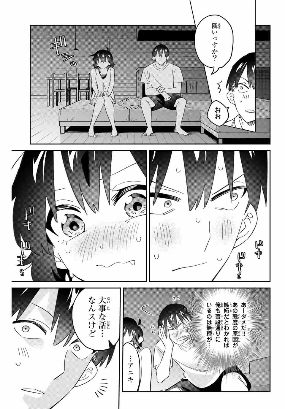 五輪の女神さま 〜なでしこ寮のメダルごはん〜 第113話 - 9