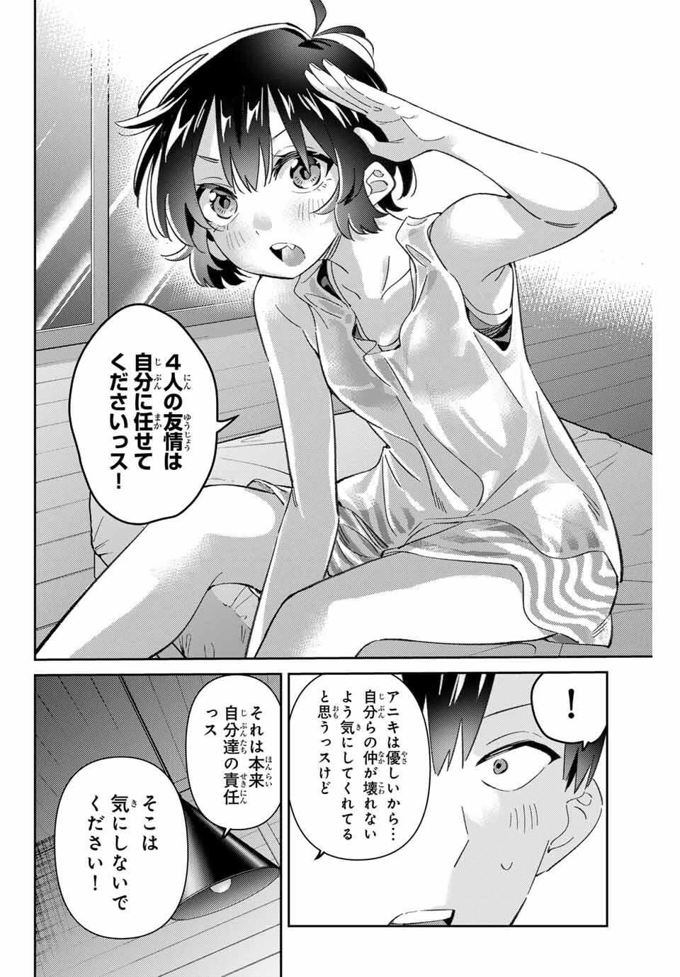 五輪の女神さま 〜なでしこ寮のメダルごはん〜 第113話 - 10