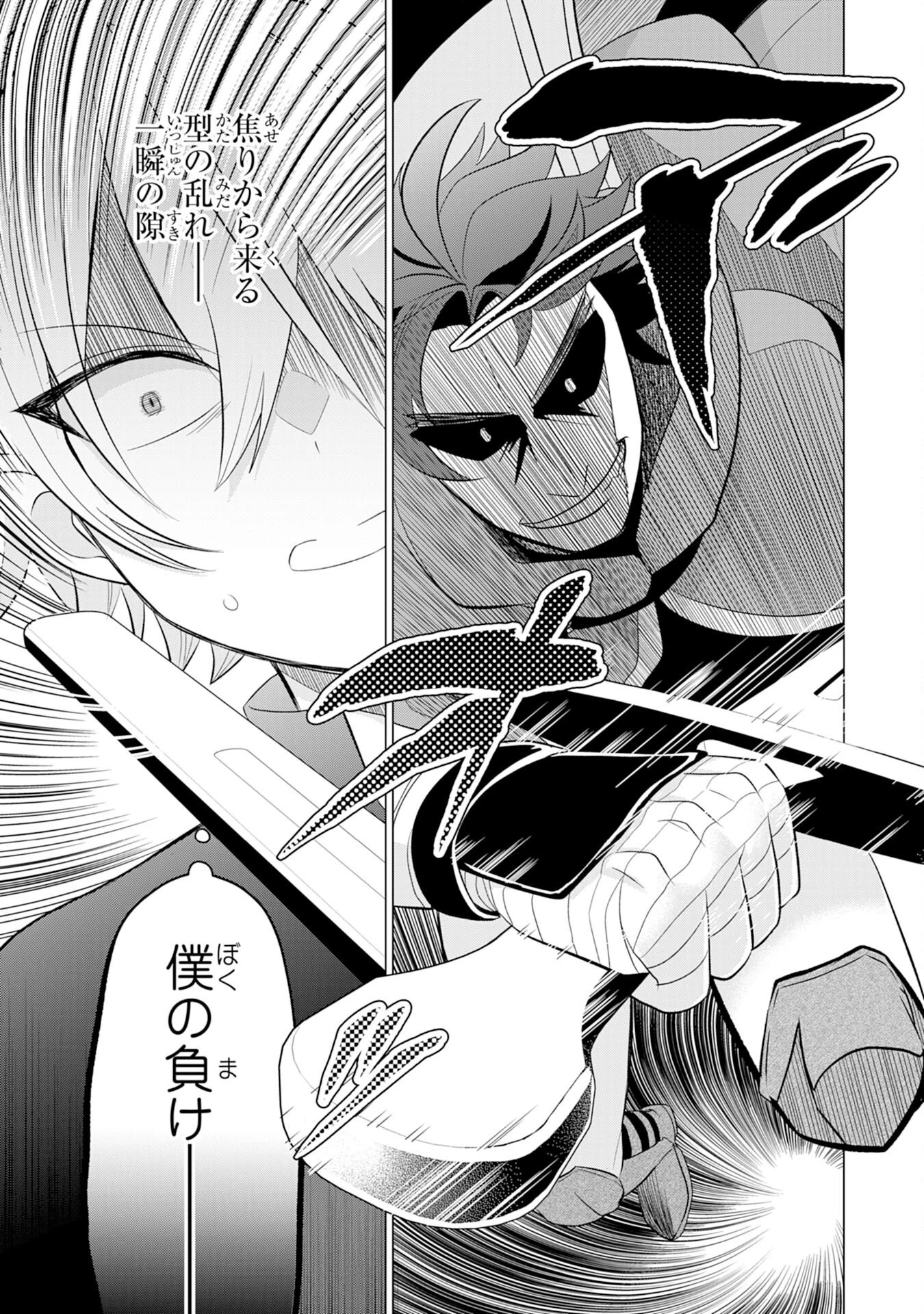 Q.傲慢で非道な悪役貴族に、正義のヒーローに憧れる少年が転生したら？ A.口は悪いが人を救うダークヒーローが誕生する 第3話 - 25
