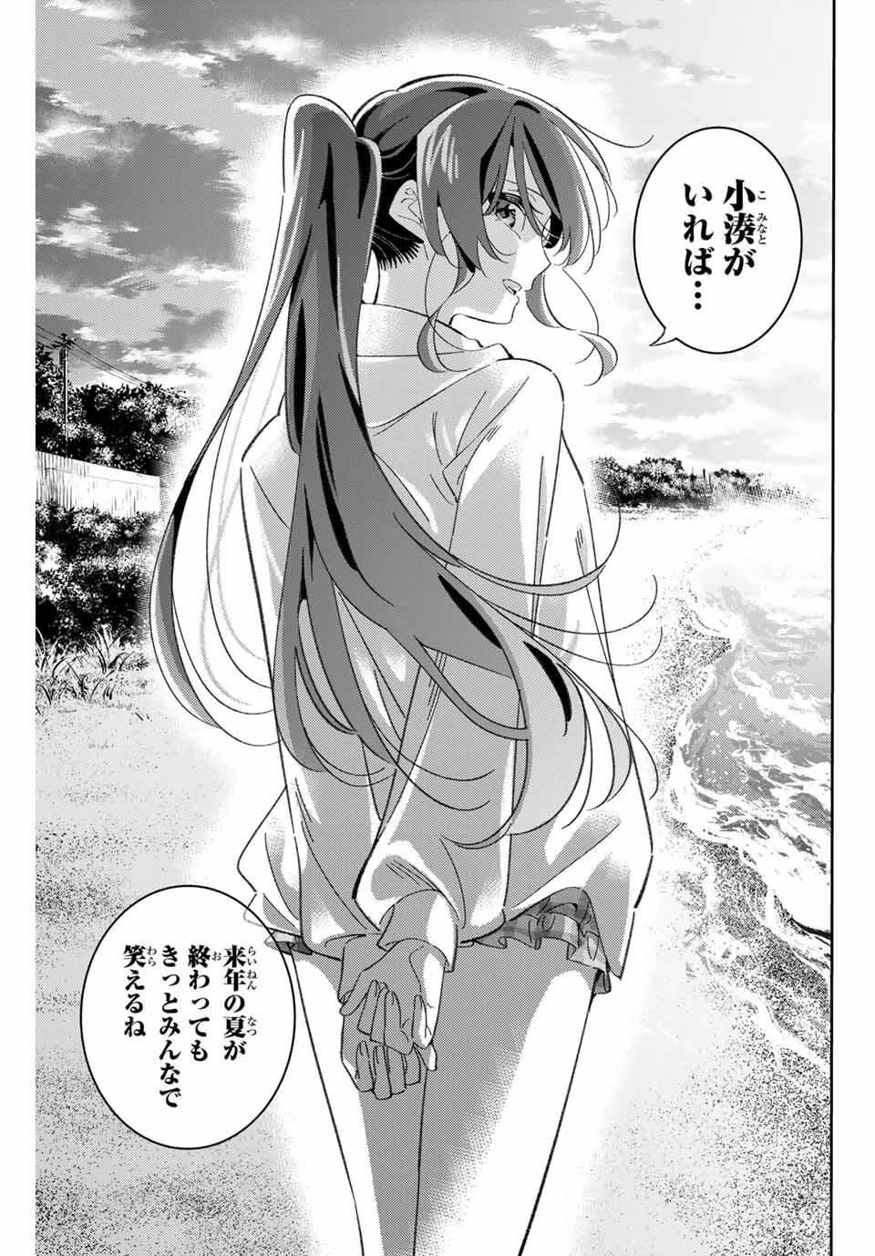 五輪の女神さま 〜なでしこ寮のメダルごはん〜 第113話 - 17