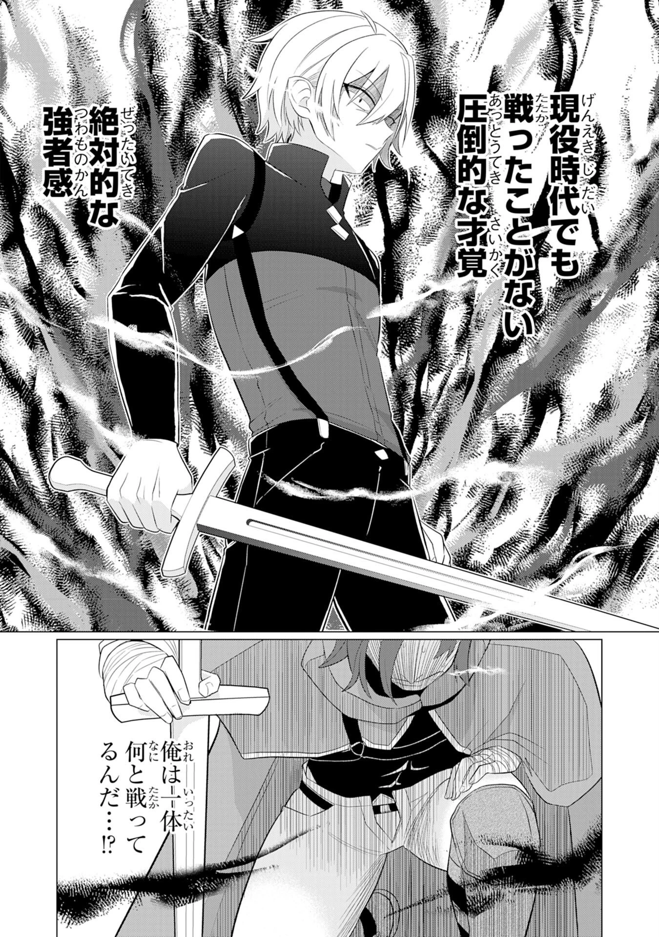 Q.傲慢で非道な悪役貴族に、正義のヒーローに憧れる少年が転生したら？ A.口は悪いが人を救うダークヒーローが誕生する 第3話 - 30
