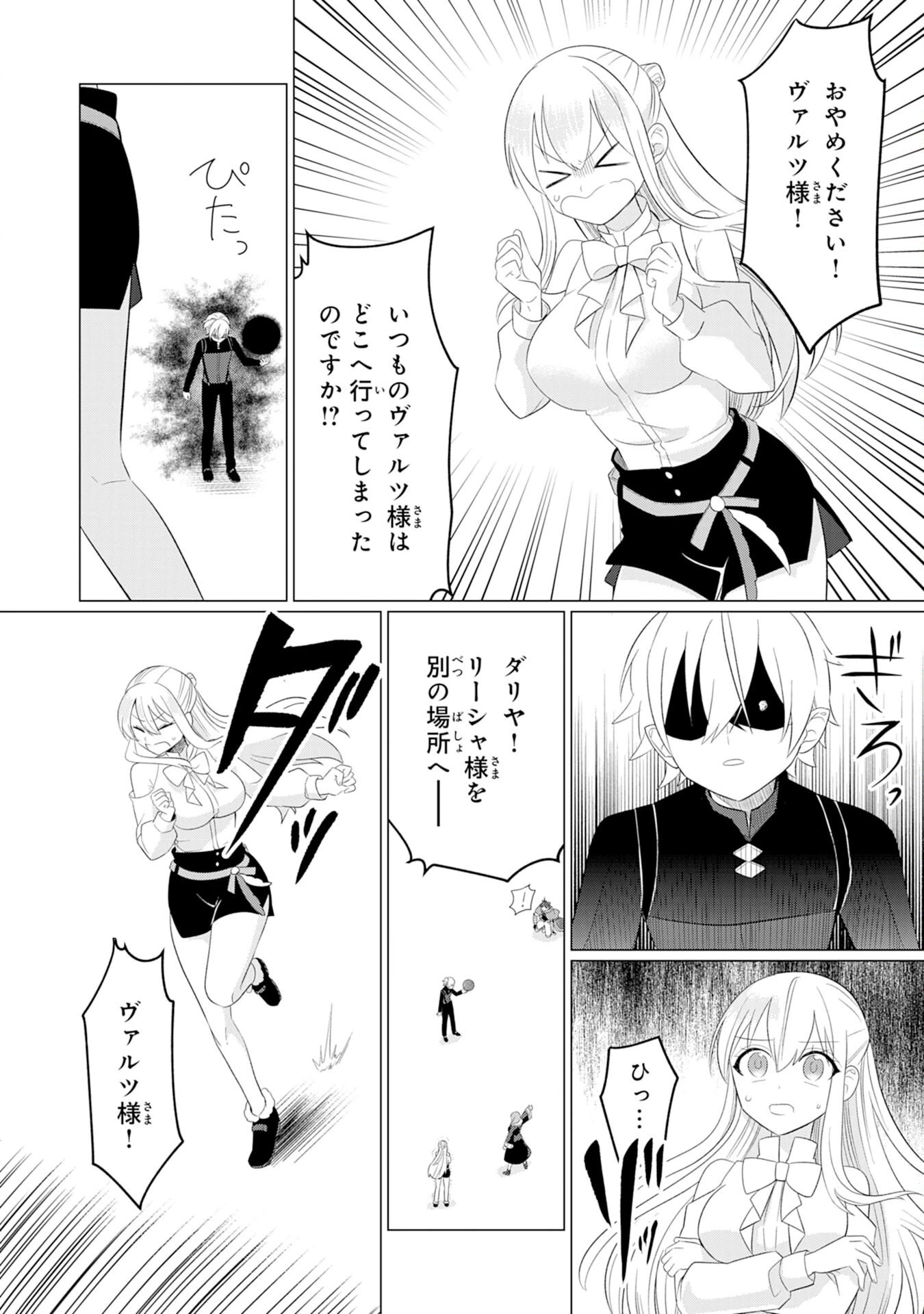 Q.傲慢で非道な悪役貴族に、正義のヒーローに憧れる少年が転生したら？ A.口は悪いが人を救うダークヒーローが誕生する 第3話 - 32