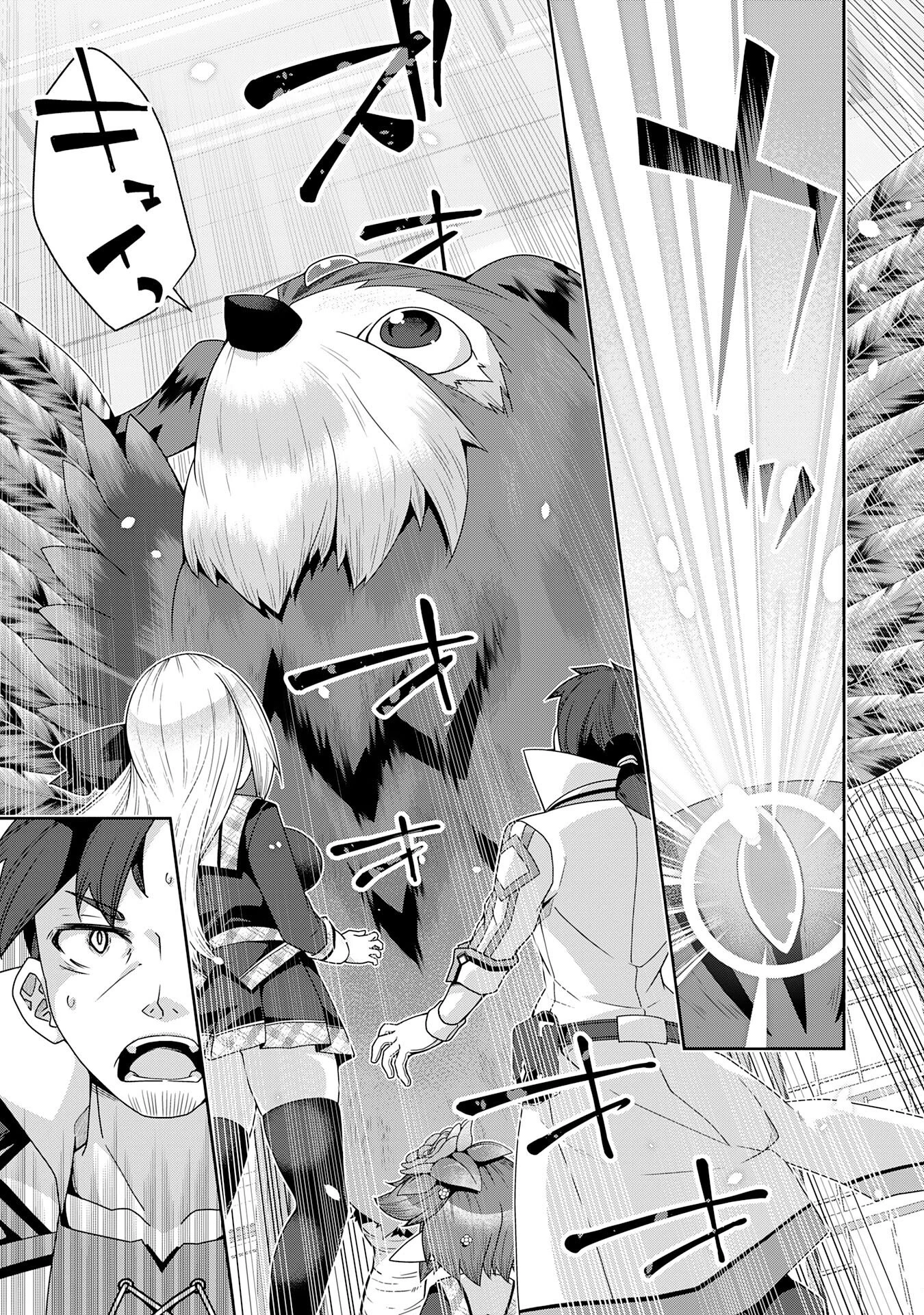 田舎暮らしの魔草薬師は返り咲く～不正はびこる元職場を解雇されたので独立したら、なぜか各界の超一流たちが集まってきました～ 第9話 - 9