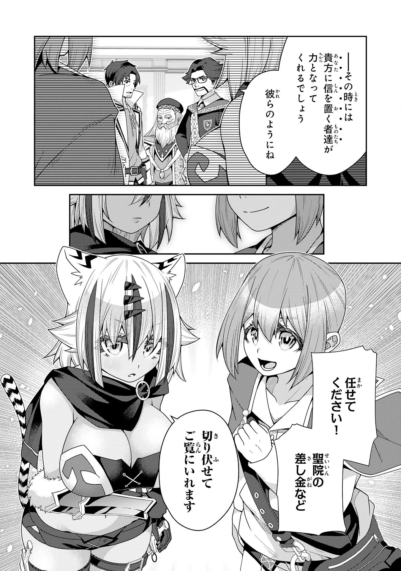 田舎暮らしの魔草薬師は返り咲く～不正はびこる元職場を解雇されたので独立したら、なぜか各界の超一流たちが集まってきました～ 第9話 - 12
