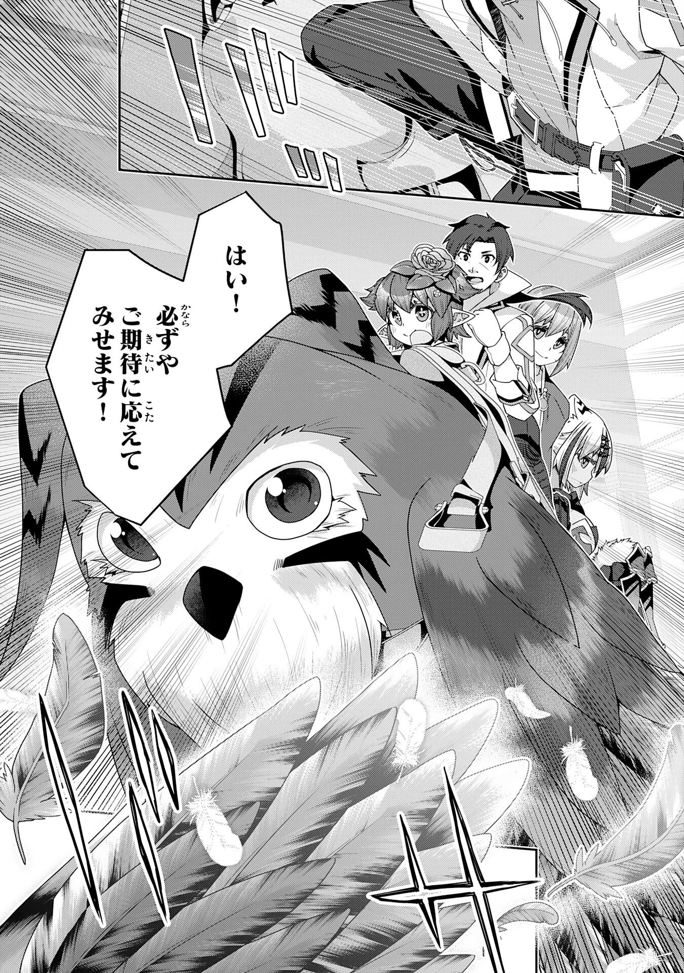 田舎暮らしの魔草薬師は返り咲く～不正はびこる元職場を解雇されたので独立したら、なぜか各界の超一流たちが集まってきました～ 第9話 - 15