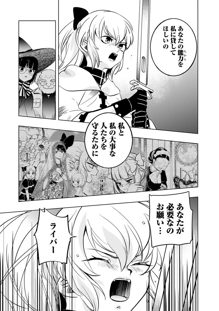 DORAKEN・CODE 訳ありの竜と呪われた姫 第18話 - 9