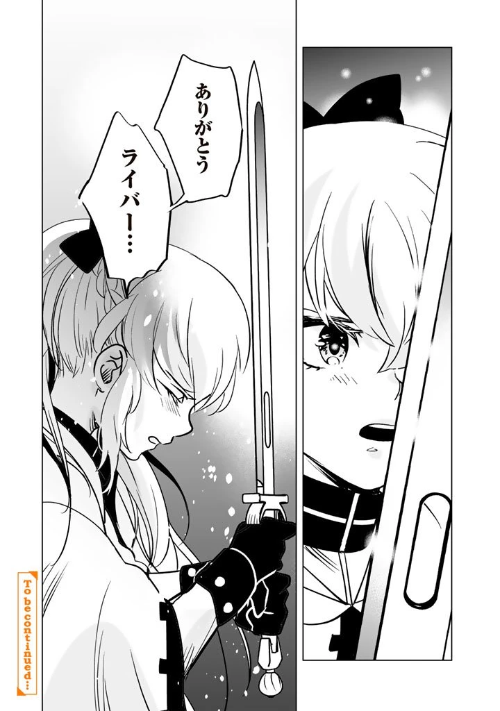 DORAKEN・CODE 訳ありの竜と呪われた姫 第18話 - 13