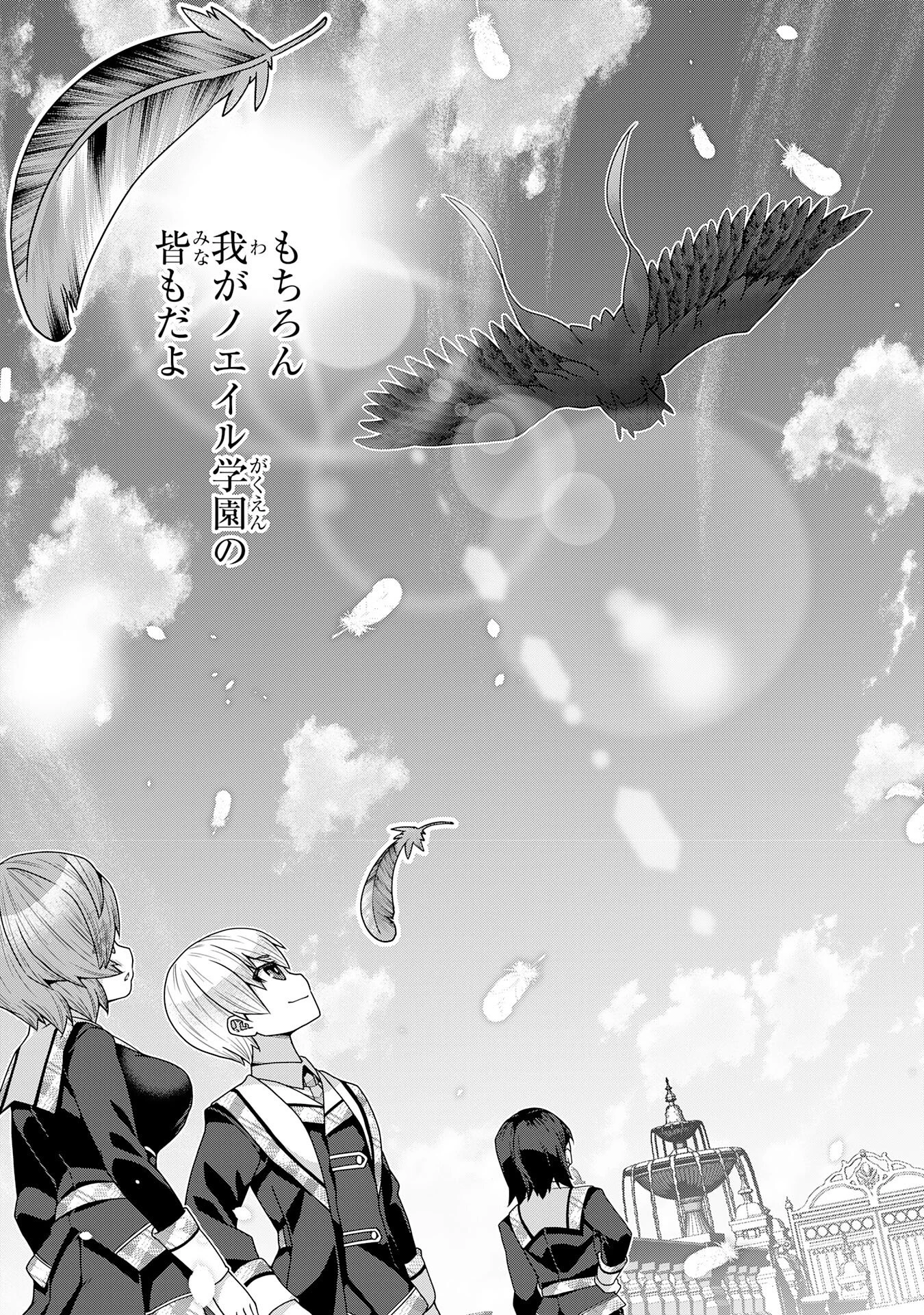 田舎暮らしの魔草薬師は返り咲く～不正はびこる元職場を解雇されたので独立したら、なぜか各界の超一流たちが集まってきました～ 第9話 - 19