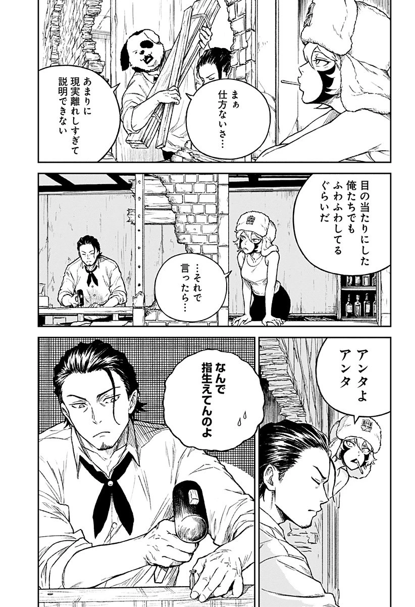 アストロベイビー 第43話 - 3