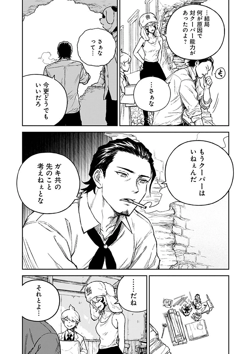 アストロベイビー 第43話 - 5