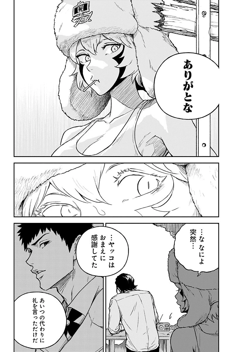 アストロベイビー 第43話 - 6