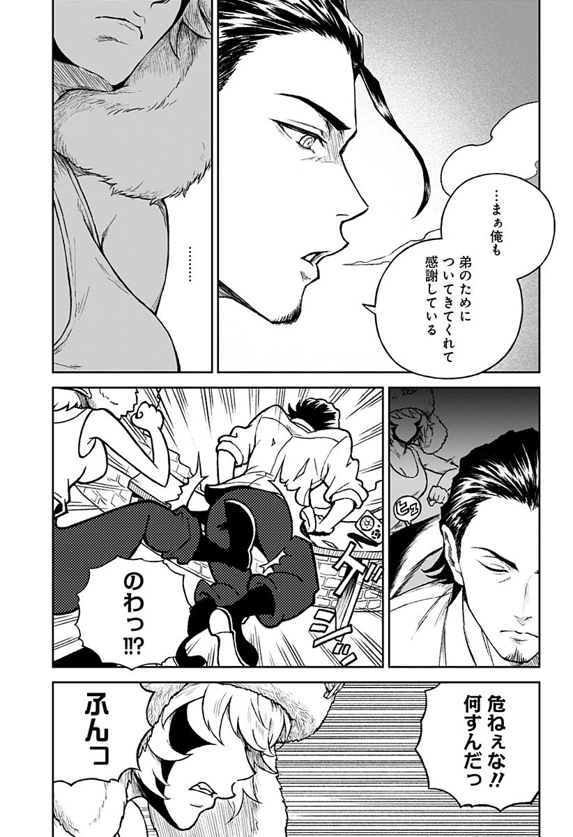 アストロベイビー 第43話 - 7