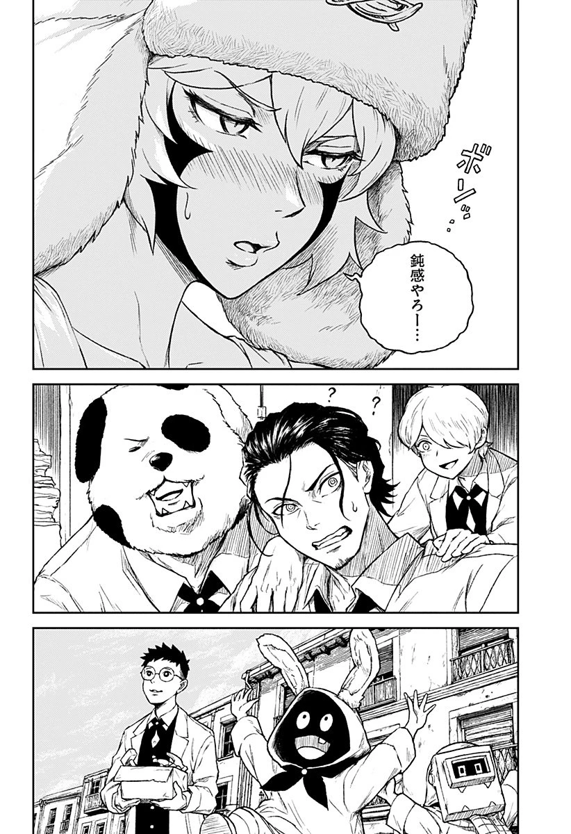アストロベイビー 第43話 - 8