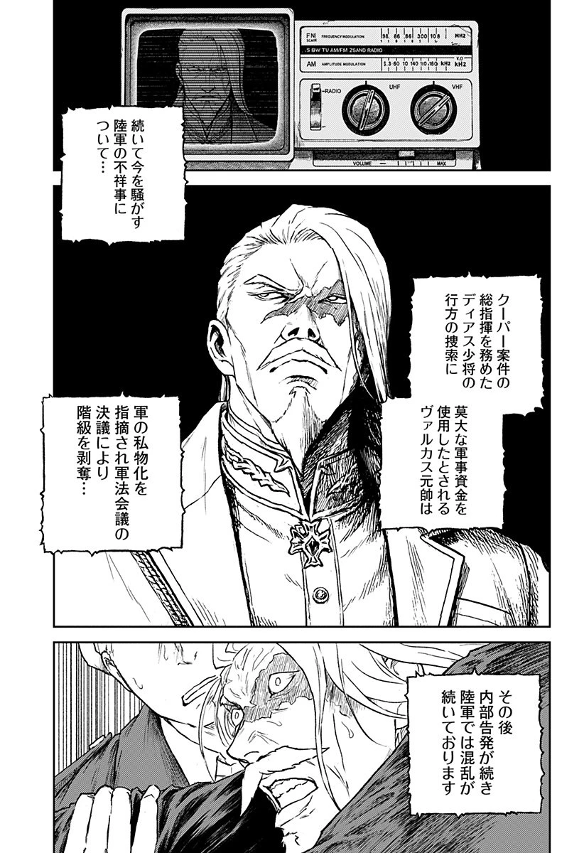 アストロベイビー 第43話 - 9