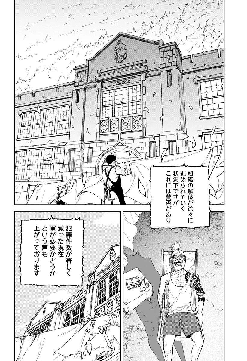 アストロベイビー 第43話 - 10