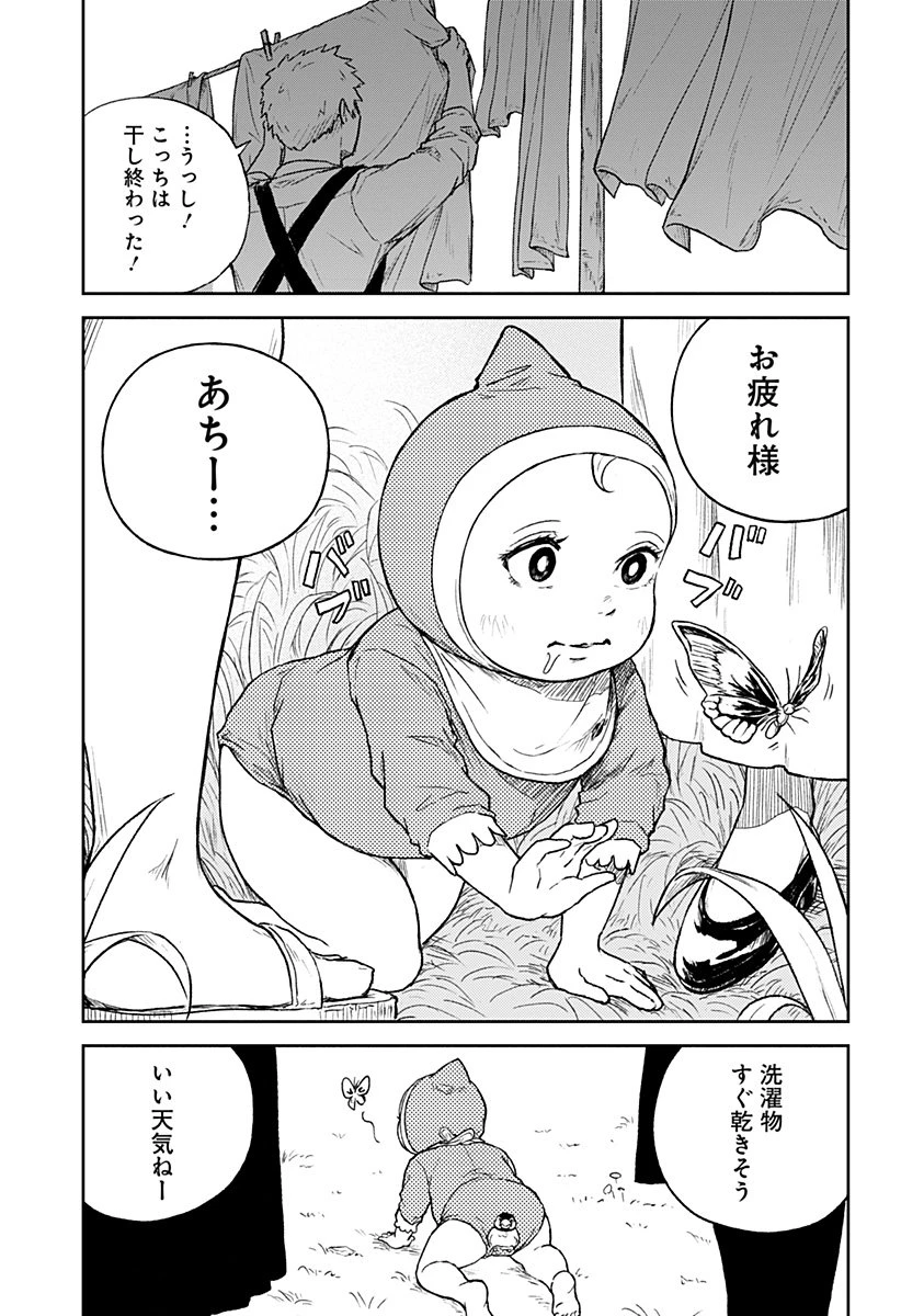 アストロベイビー 第43話 - 11
