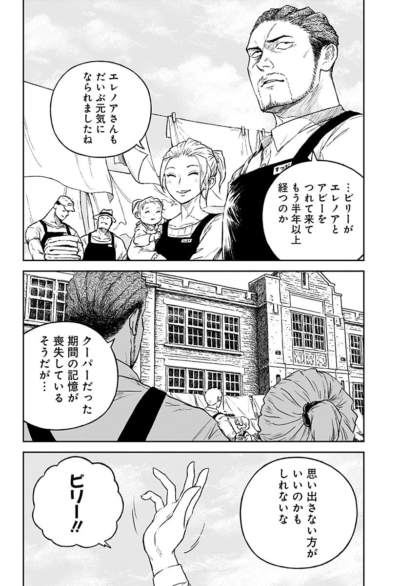 アストロベイビー 第43話 - 12