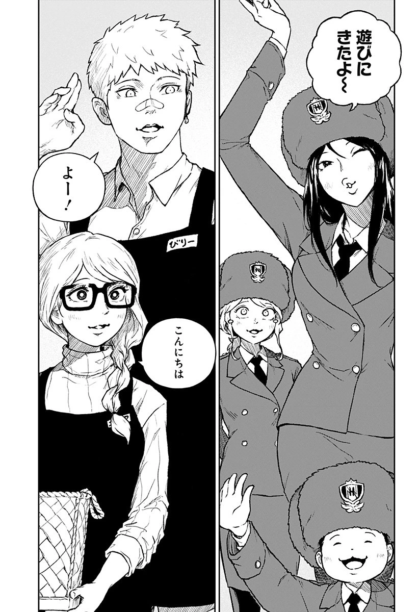 アストロベイビー 第43話 - 13