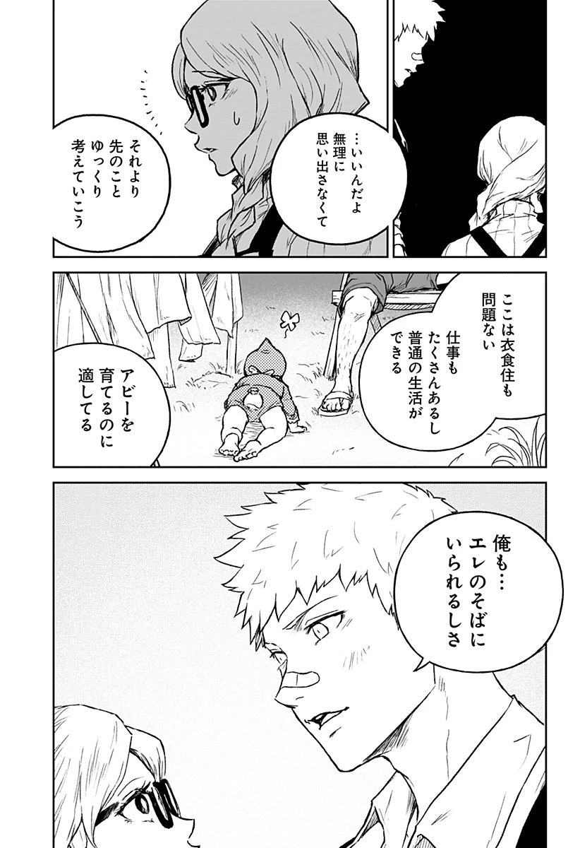 アストロベイビー 第43話 - 15