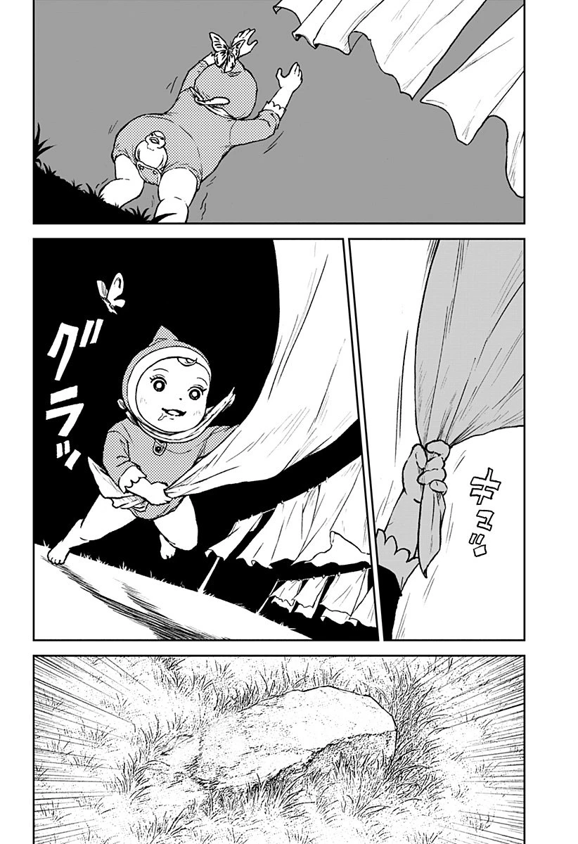 アストロベイビー 第43話 - 18