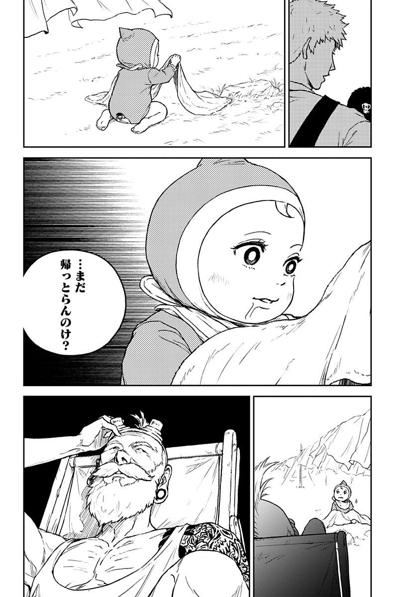アストロベイビー 第43話 - 20